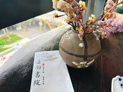 -道南書院·私房菜·早午茶·茶馆