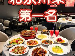 -望京辣宴·古法川菜(望京店)
