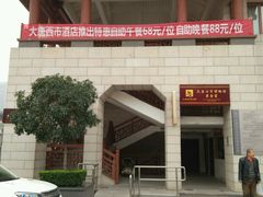 -西安大唐西市博物馆