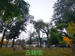 -国家图书馆·古籍馆