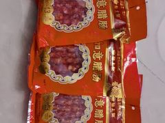 -皇上皇腊味店(下九路店)