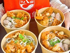 -非遗·十八曲鱼饺(西马总店)
