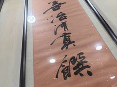 -爆肚冯(廊房二条店)