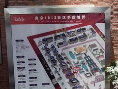 -1912街区