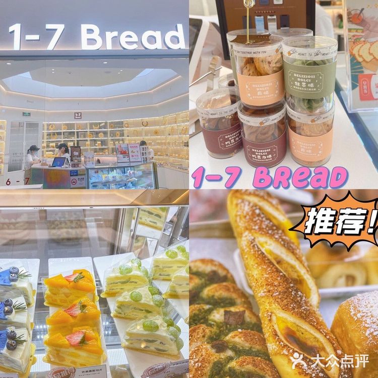 卓悦中心的这家面包你居然还不知道?