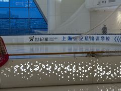 -世纪星滑冰俱乐部(万象城店)