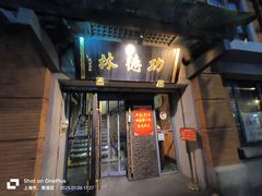 -功德林(南京西路店)