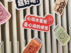 -野萃山·潮汕厚果汁(十亩地店)