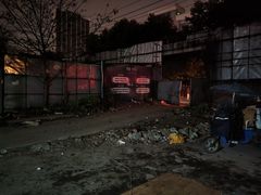 -崔孃烧烤