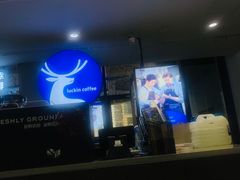 -瑞幸咖啡(北美N1购物中心店)