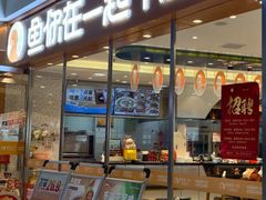 -鱼你在一起(闵行龙盛国际店)
