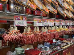 皇上皇腊肠-皇上皇腊味店(下九路店)