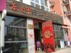 门口-东南甲美容美发沙龙