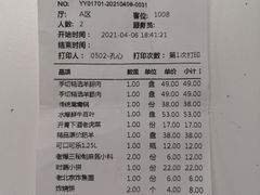 -京门老爆三(回龙观店)