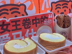 -木子点心局