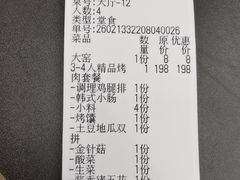 -晓燃地摊烤肉(朝阳双桥店)