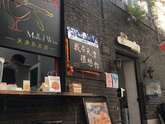 -大象厨房(重庆道店)