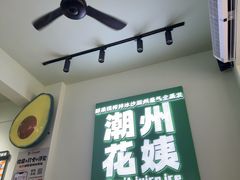 -花姨·老电影院果汁冰(开元店)