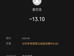 -星巴克(北京万科时代广场店)