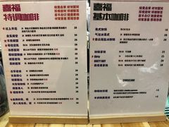 -囍福咖啡(这有山店)