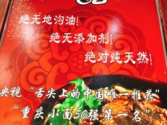 -秦云老太婆摊摊面(磁器口店)