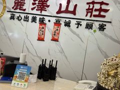 -丽泽山庄·生态怀柔菜·虹鳟鱼(红螺寺店)