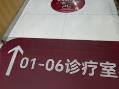 -雅悦齿科(顾村公园店)