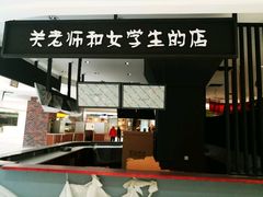 -高新·活力城Village