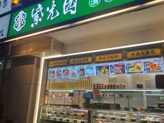 -紫光园·烤鸭(定慧桥店)