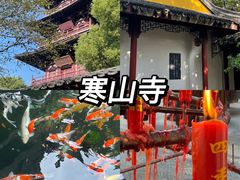 -寒山寺