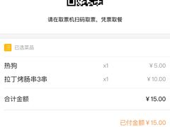 -宜家·瑞典风味餐厅(北京西红门店)