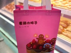 -麦萌の胖子(西红门荟聚店)
