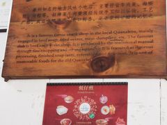 -群众牛肉小点(蚵仔煎)