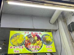 -小胖老味刨冰