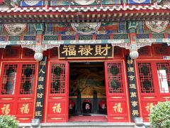 门面-福禄财东北菜(珠江帝景店)