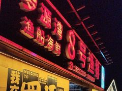 -罗源湾8号渔排