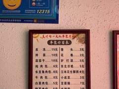 -富源东北春饼店(翠竹店)