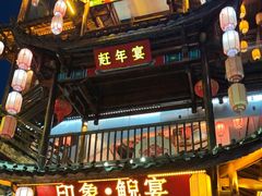 -印象鲵宴·张家界地标美食名片(溪布街店)