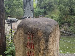 -红螺寺