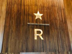 大堂-星巴克臻选(南京艾尚天地店)