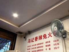 -冯记香辣兔火锅(茶店子总店)