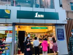 波霸奶绿-1点点(国贸店)