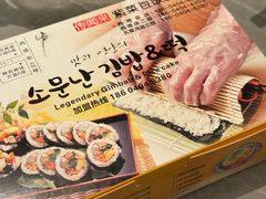 -传闻来紫菜包饭·打糕(西塔韩百店)
