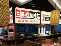 -怪噜范·老贵阳街头名小吃(鸿通城店)