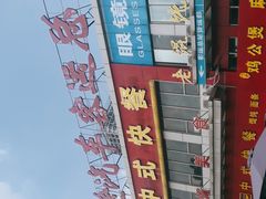 -上海长途汽车客运总站