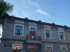 -中华巴洛克风情街