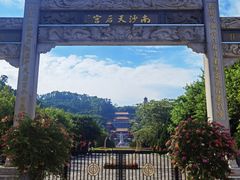 -南沙天后宫景区