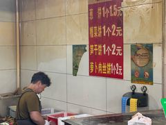 -金莲葱饼
