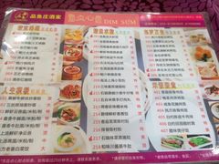 菜单-品鱼庄酒家(新世界大酒店店)