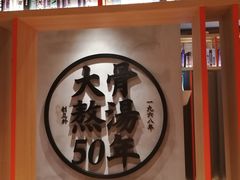 -味千拉面(煌华新纪元购物广场店)
